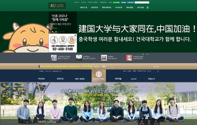 [NOW] 대학가, 중국 유학생 응원 캠페인 두고 \'설왕설래\'