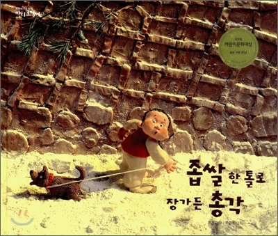 [이효섭의 Tech 인사이트] ②블록체인과 좁쌀 한 톨 이야기