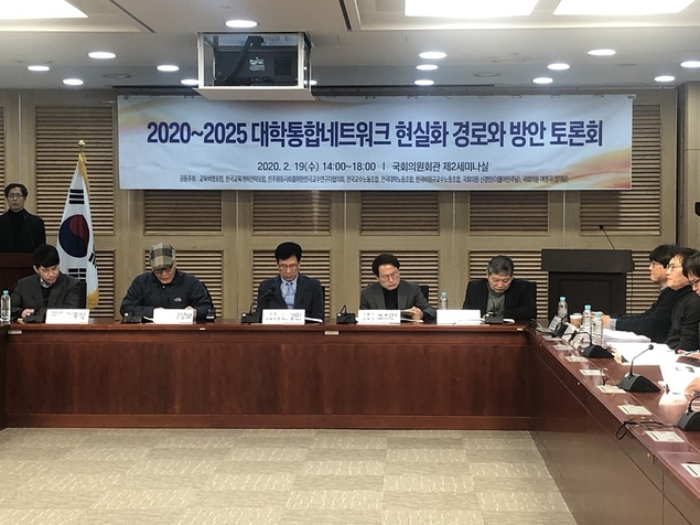 “대학통합네트워크, 대학 개혁 최우선 과제로 추진해야”