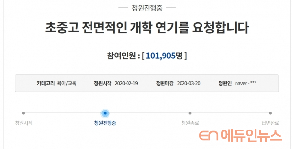 [에듀인 현장] 교육 먼저? 생명 먼저?...코로나19, 메르스 사태로 대응하면 카오스