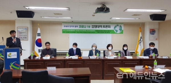\"코로나19에도 학교는 보건과 교육, 보건교육과 건강관리 분리\"