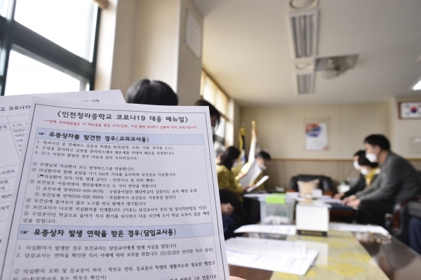 3월 학평 4월 2일 실시…코로나 확산세 지속 시 대입일정 차질 가능성도