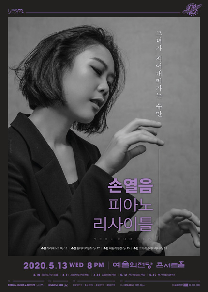 주목 할 공연·전시