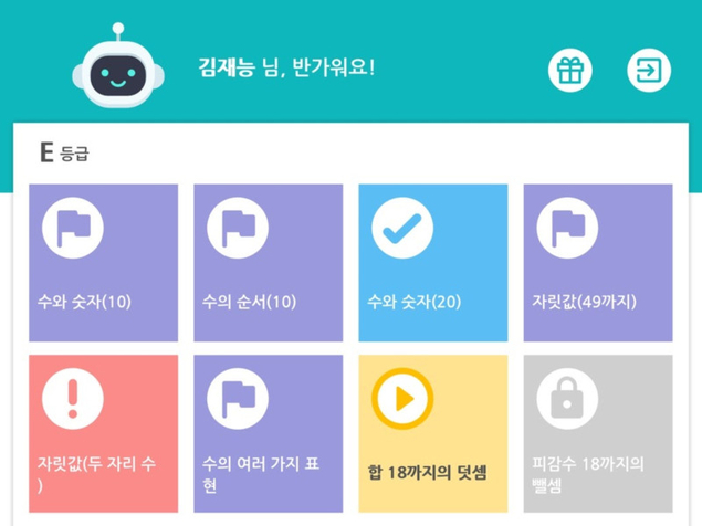 재능교육, 재능AI수학 4월까지 무료 공개