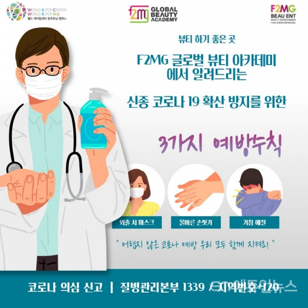 대구서 17세 청소년 사망...학부모, 교육계, 보건당국 \'긴장\'