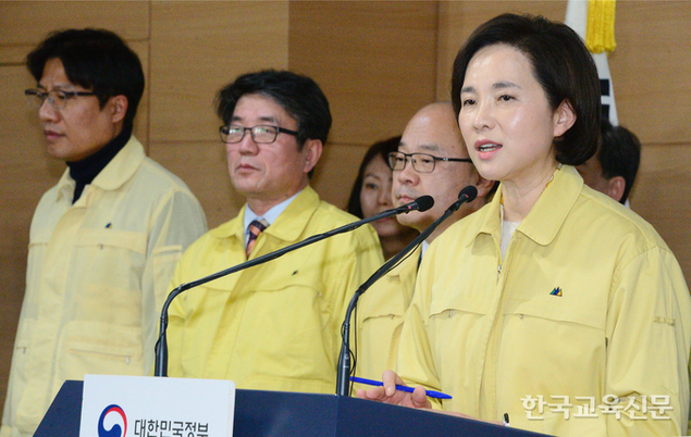 개학 4월 6일로 또 연기