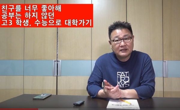 공부 등한시하던 고3 학생, 대입 막판 수능으로 전향한 사연!