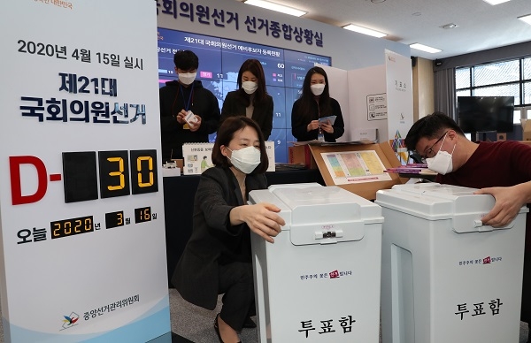 한국교총 “투표소에서 학교 제외해야 … 감염 우려”