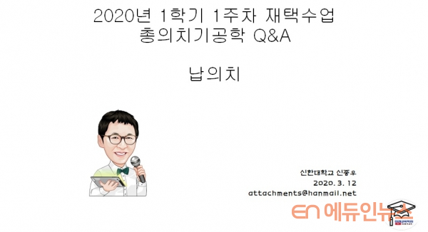 [인공지능시대 미래교육] 원격수업 최적화 플립러닝 \"학생의 능동적 참여를 이끌다\"
