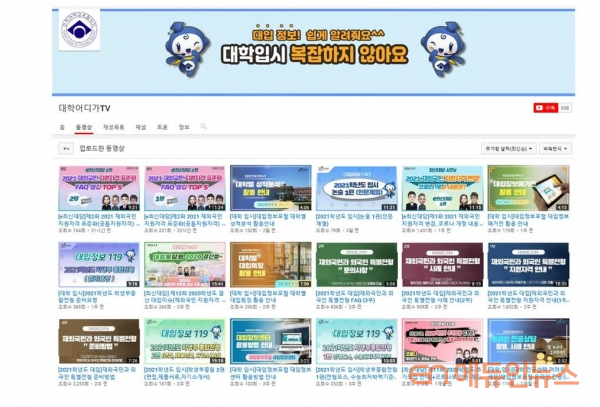 개학 연기에 답답하시죠? 대교협에서 대입 집중 상담 제공합니다