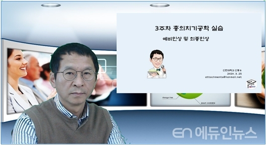 [인공지능시대 미래교육] 대학 온라인수업 3주차, 이제 변명은 안 통한다