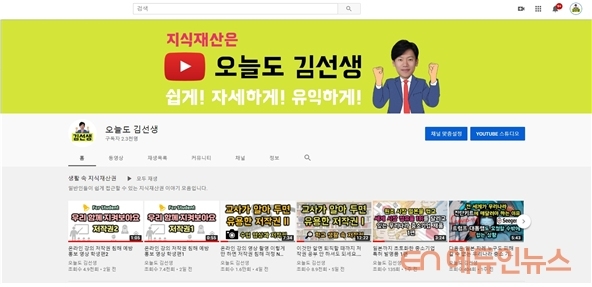 [교사가 알려주는 저작권] 저작권자의 이익을 부당하게 침해하지 않는 범위는?