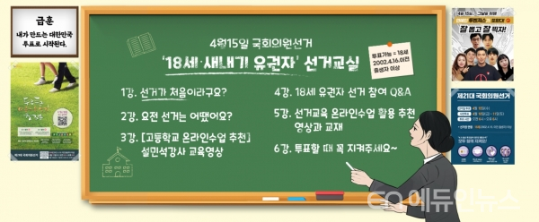 [Q&A] 18세 유권자의 궁금증 정리 \"투표인증샷 함부로 찍으면 안 돼요\"