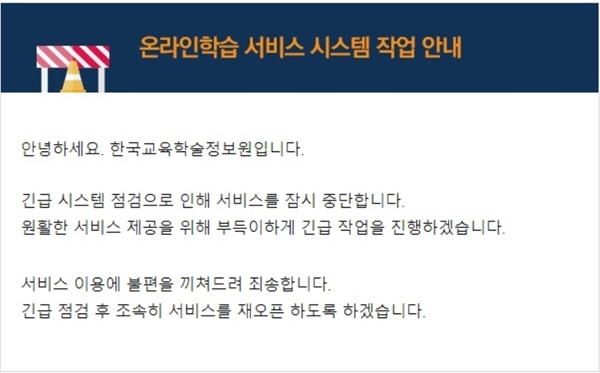 2차 온라인 개학 … 400만명 몰려 접속지연 재연
