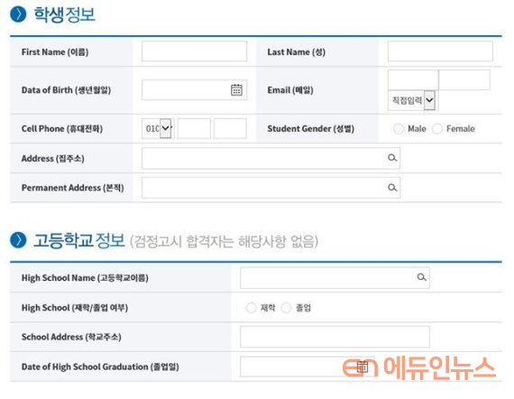올해부터 수능 성적으로 미국 대학 진학 가능