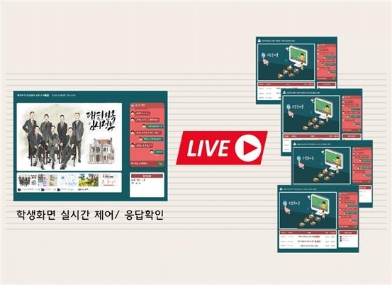 원격수업으로 온라인 개학 걱정 뚝