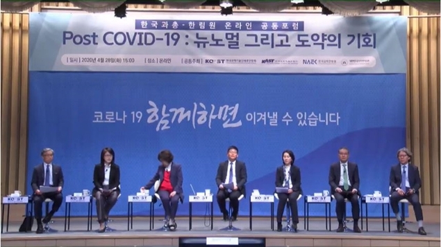 “포스트 코로나 대비 온·오프라인 연계 ‘유비쿼터스 교육’ 필요”