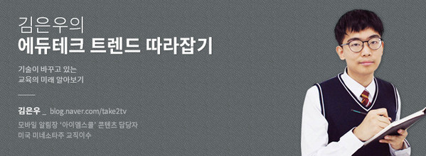[김은우의 에듀테크 트렌드 따라잡기] 이스포츠 진로 교육이 필요한 이유