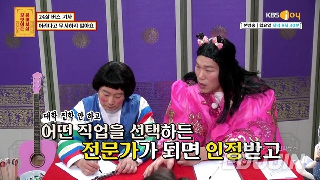 꿈 없이 대학 진학만 목표하는 한국 청소년들…교육의 현주소 짚어봐야