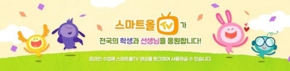웅진씽크빅, 유튜브 스마트올TV 천만뷰 돌파