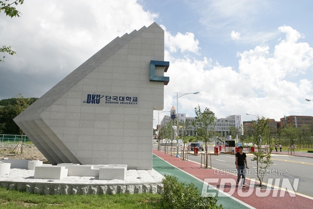 [2021 수시·정시] 단국대 대입 완전분석!…전형일정 변경 및 개정 사항