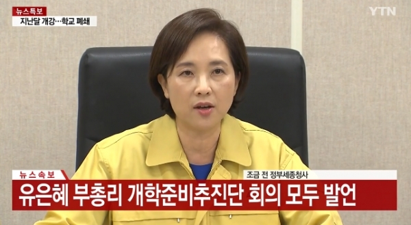 고3 내일부터 매일 등교…다른 학년 격주·격일제