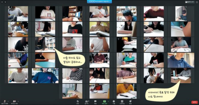 \'집콕 공부\'도 모여서 한다… 화상 강의실 활용하니 집중력 쑥