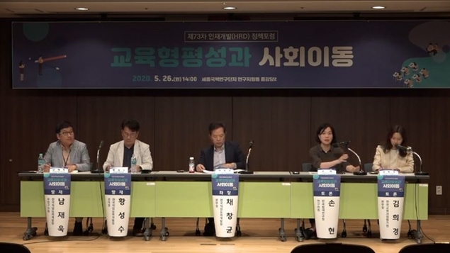 \"직업계고 졸업생 학교·일자리 전공일치 시 사회적 상향이동\"