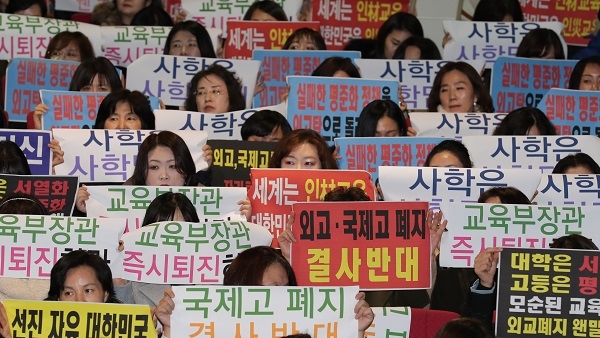 자사고 “일괄폐지는 위헌” 헌법소원 제기