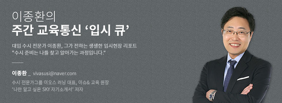 [이종환의 주간 교육통신\'입시 큐\']2021 경찰대, 사관학교 입시 Q&A