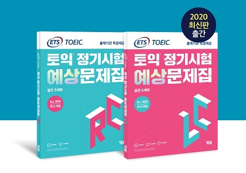 YBM, 2020 최신판 ‘ETS 토익 정기시험 예상문제집’ 독점출간