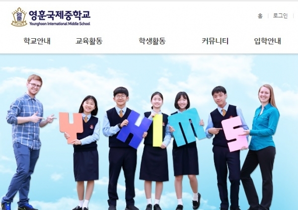 서울 대원·영훈 국제중 폐지…내년에 일반고 전환
