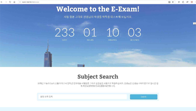 온라인 수능 모의평가 시대… 스마트테스트 ‘즐품이’로 준비하자