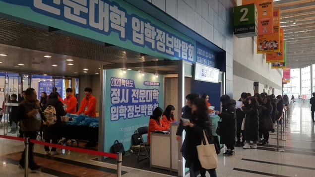 올해 전문대학 주요통계 살펴보니… 학령인구 감소 영향 大