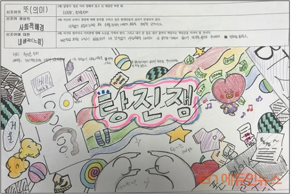 [시각적사고와 비주얼씽킹] ⑭\'탕진잼\'부터 \'이케아세대\'까지...신조어, 비주얼씽킹으로 표현하면?