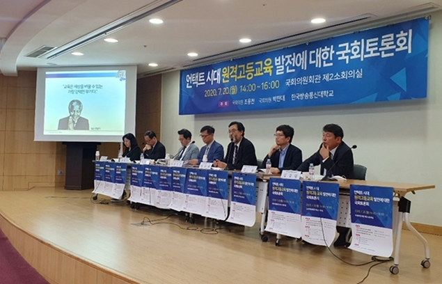 비대면 교육시대… “대학 원격수업 질 관리 위한 평가인증 필요”