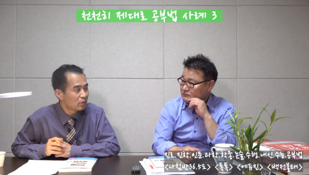 [천천히 제대로 공부법 ] \"OO이 책 빌려왔네\" 말 한 마디가 불러온 나비효과!