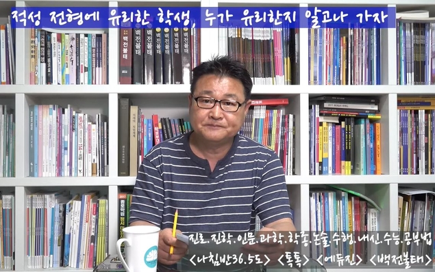 2021학년도 마지막 \'적성고사\' 누구에게 유리할까?