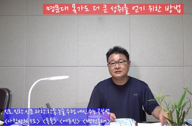 [슬기로운 고교 생활] 등급 낮아 명문대 못 갔어도 대학졸업 후 더 잘 풀릴 수 있는 방법 있다!