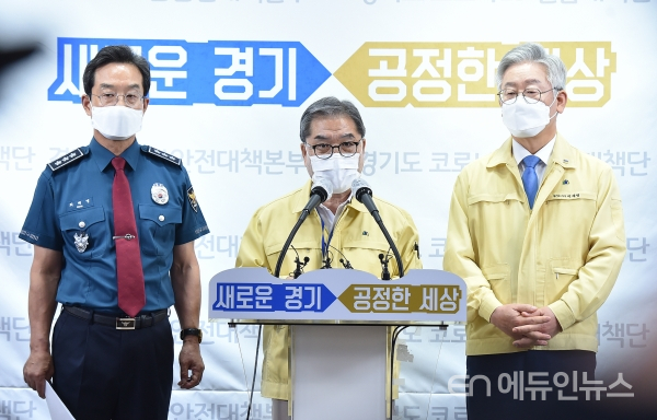 경기지역 학생·교직원 8월 확진자 42명...411개교 원격수업 전환