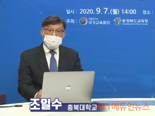 \"사범대 학과별 통합·교육실습은 한 학기 통째로\" ... 사범대 개혁 방안 줄줄이
