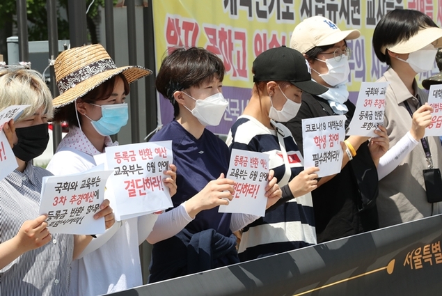 재난 시 대학 등록금 환불 가능… 내년 1학기 적용될 듯