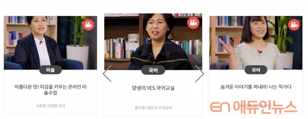 자유학기제 \'수업 명장\' 교사의 비법을 공개합니다