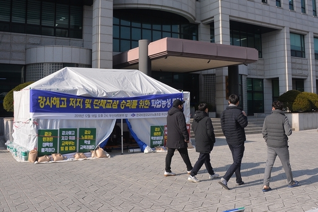 내년 강사법 국고 지원 38% ↓… “대학 부담 늘어 고용 축소 우려”