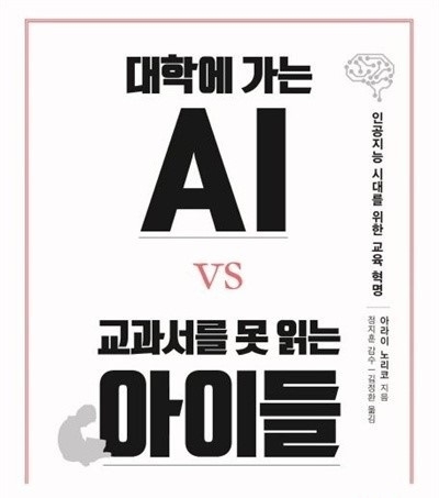[블렌디드를 만나다] ⑧\"교과서를 못 읽는 아이들\" ... 디지털 시대, 블렌디드 국어 수업 어떻게 할까?