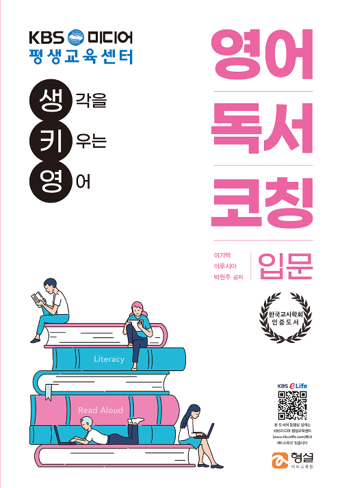 \"엄마표 영어, 영어 독서가 답\"