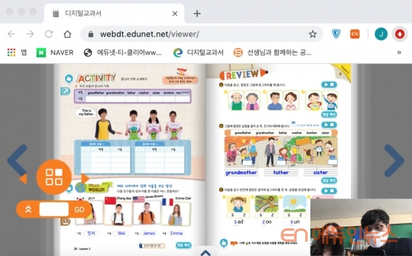 [디지털교과서와 함께 시즌2] "집에서 외로울 아이들을 위해"...영어 전담교사의 디지털교과서 활용법은?