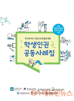 꾀병 많다고 보건실 사용횟수 제한하면 인권침해일까