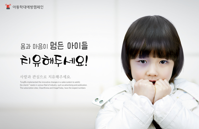 수업 중 ‘꿀밤’도 체벌입니다!