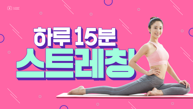 몸의 균형을 좌지우지하는 골반 불균형